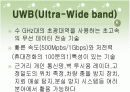 홈네트워크 기술과 발전방향 10페이지