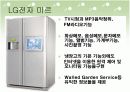 홈네트워크 기술과 발전방향 11페이지