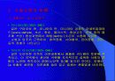 환경과산업 12페이지