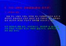 환경과산업 17페이지