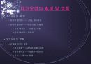 대기오염 3페이지