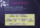 대기오염 36페이지