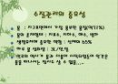 수질오염 3페이지