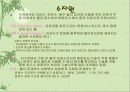 수질오염 6페이지
