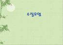 수질오염 8페이지