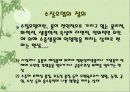 수질오염 9페이지