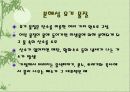 수질오염 14페이지