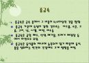 수질오염 16페이지