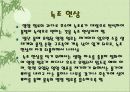 수질오염 19페이지