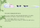 수질오염 21페이지