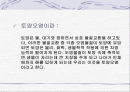 토양 및 지하수 오염 2페이지