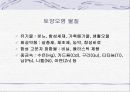 토양 및 지하수 오염 4페이지