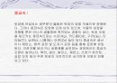 토양 및 지하수 오염 5페이지