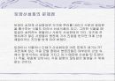 토양 및 지하수 오염 7페이지