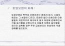 토양 및 지하수 오염 8페이지