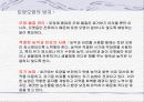 토양 및 지하수 오염 9페이지