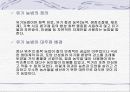 토양 및 지하수 오염 10페이지
