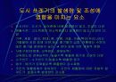 폐기물 오염 및 처리 4페이지