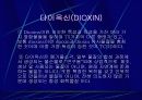폐기물 오염 및 처리 11페이지