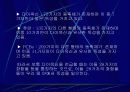 폐기물 오염 및 처리 12페이지