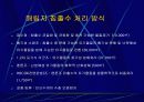 폐기물 오염 및 처리 22페이지