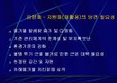 폐기물 오염 및 처리 25페이지