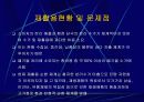 폐기물 오염 및 처리 31페이지