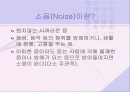 소음 및 진동공해 2페이지