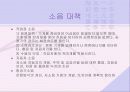 소음 및 진동공해 7페이지