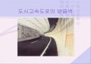 소음 및 진동공해 10페이지