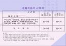 소음 및 진동공해 16페이지
