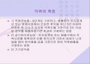 소음 및 진동공해 19페이지