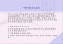 소음 및 진동공해 20페이지