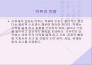 소음 및 진동공해 21페이지