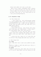 교육심리학(학교에서의 학습심리와 관련된 주제) 논문 3페이지