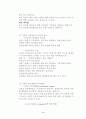 교육심리학(학교에서의 학습심리와 관련된 주제) 논문 4페이지
