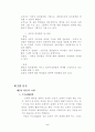 교육심리학(학교에서의 학습심리와 관련된 주제) 논문 5페이지