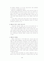 교육심리학(학교에서의 학습심리와 관련된 주제) 논문 10페이지