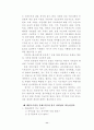 교육심리학(학교에서의 학습심리와 관련된 주제) 논문 11페이지