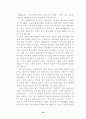 교육심리학(학교에서의 학습심리와 관련된 주제) 논문 15페이지