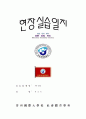 수영 현장실습일지 1페이지