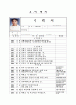 수영 현장실습일지 9페이지
