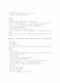 아동의 유전성 질병과 간호중재 8페이지