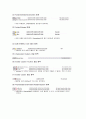 EnCase Tooldmf 이용한 컴퓨터 데이터 복구 4페이지