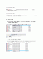 EnCase Tooldmf 이용한 컴퓨터 데이터 복구 6페이지