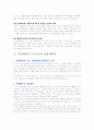 [입학자료] 부산대학교 특수교육과 학업계획서  3페이지