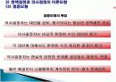 교육정책론, 의사결정론 과 교육기획론 10페이지