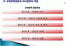교육정책론, 의사결정론 과 교육기획론 14페이지