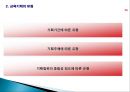 교육정책론, 의사결정론 과 교육기획론 26페이지