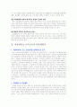 [입학자료] 서울대학교 국어교육과 학업계획서  3페이지